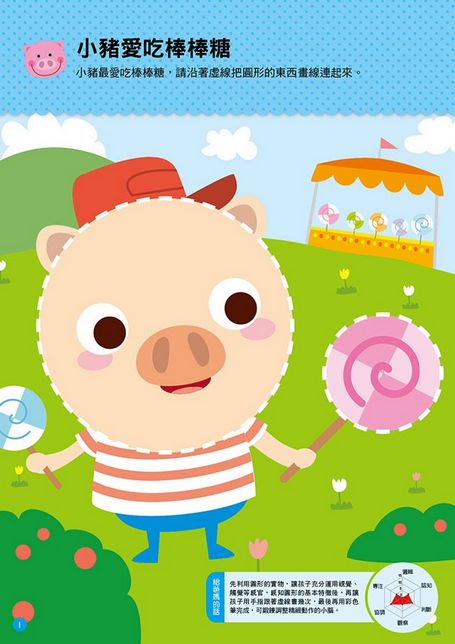 2歲幼兒主題概念套書（每套7入）